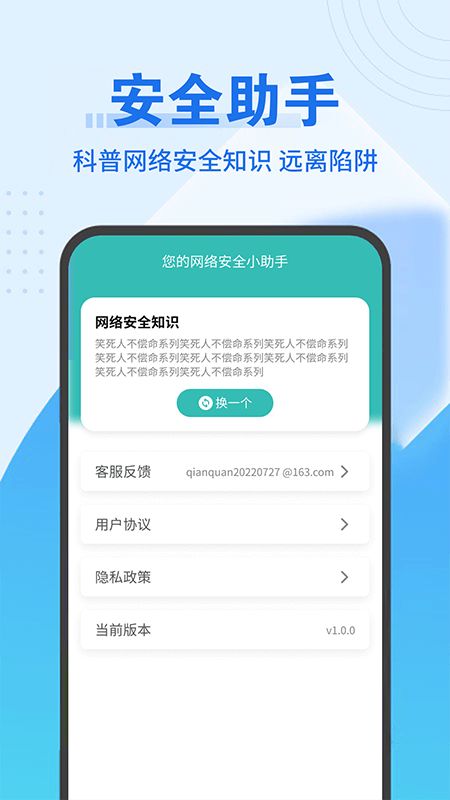 暖暖网络随心连wifi助手app