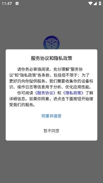 风智子设备租赁app下载