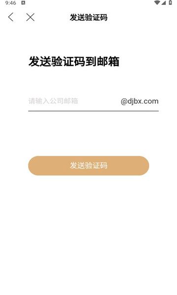 农险e键通软件下载官方app