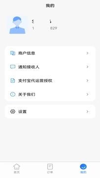 利吉付商户通门店管理app