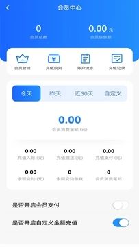 利吉付商户通门店管理app