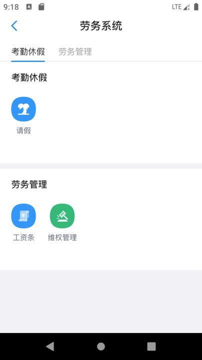 星管控项目管理app下载