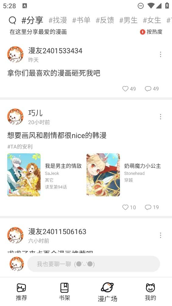 喵趣漫画正版