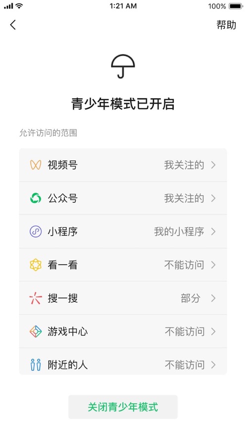 微信7.0.0