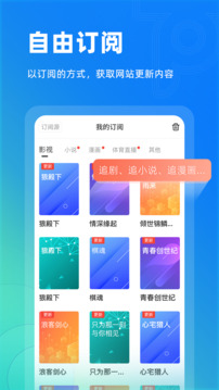 Top浏览器4.3.7