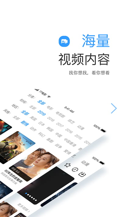 华人tv app