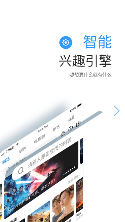 华人tv app