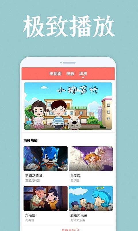 爱韩剧2024最新版app