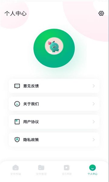 飞鸽传输助手软件下载app