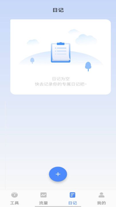 极谡上网宝网络管理app