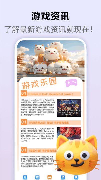 shadowrocket乐园app下载最新版图片1