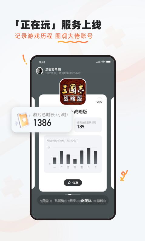 九游手游平台app