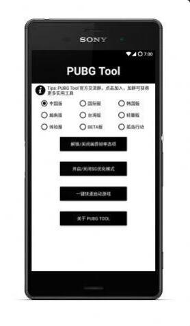 比例助手pubg免费