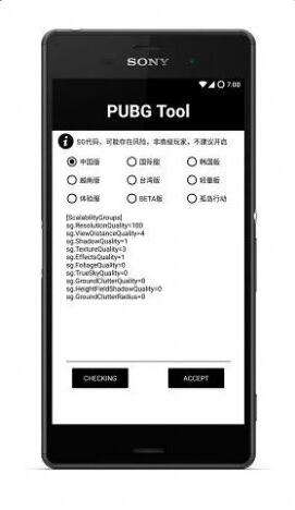 比例助手pubg免费