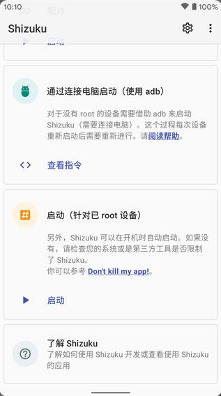 shizuku下载安卓