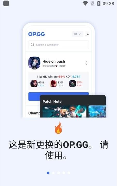 opgg官网版