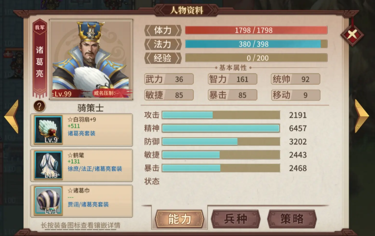 三国戏英杰传厚土十周年积分赛萌新保底攻略