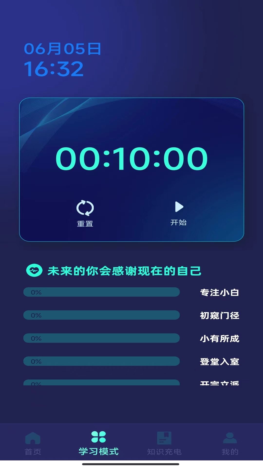 汇享充电软件下载安装app