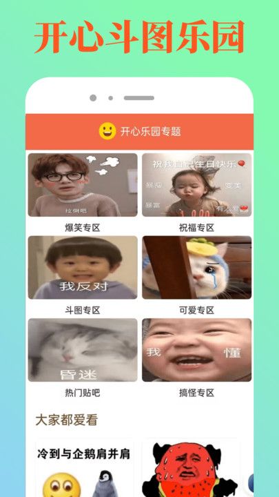 4399乐园最新版app官方下载图片1