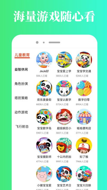 4399乐园最新版app官方下载