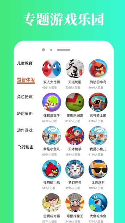 4399乐园最新版app官方下载