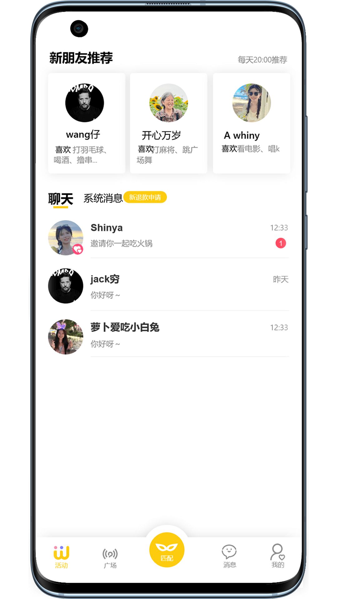 Whatime社交app官方版