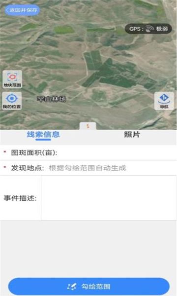 通辽国土云下载官方app