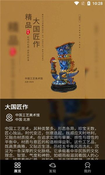 万物模创app下载安装官方版