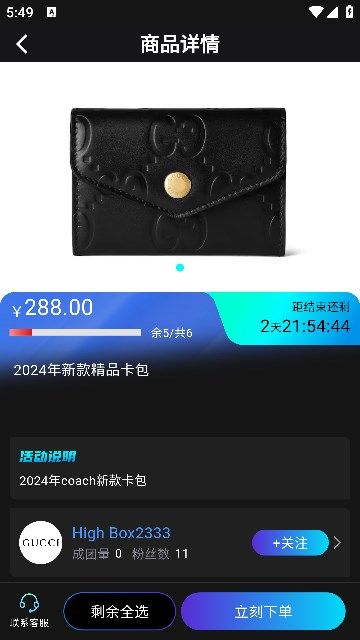 high box箱包App下载手机版