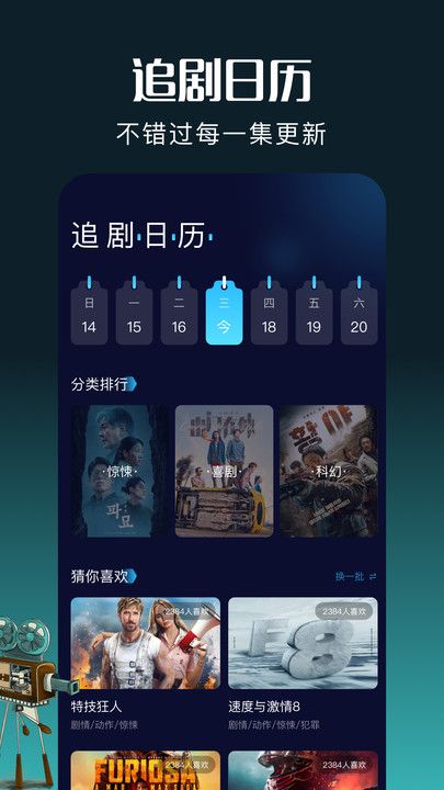 快播屋app下载安装免费版2024