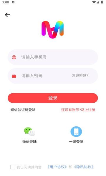 中智电商平台最新版本app下载