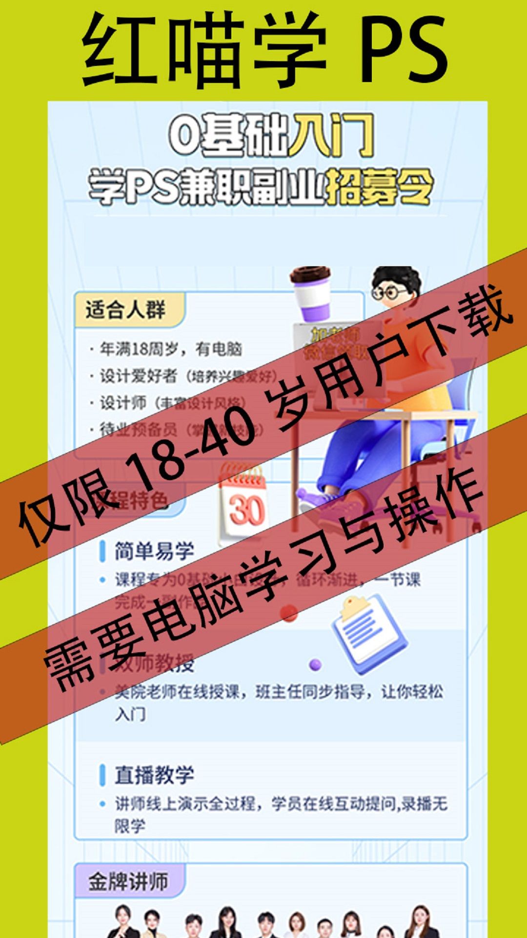 红喵学PS教程app官方版下载