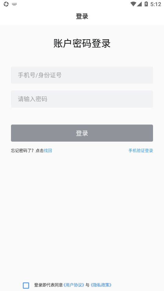 山能大学app官方下载图片1