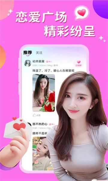 惟一交友软件最新版下载app图片1