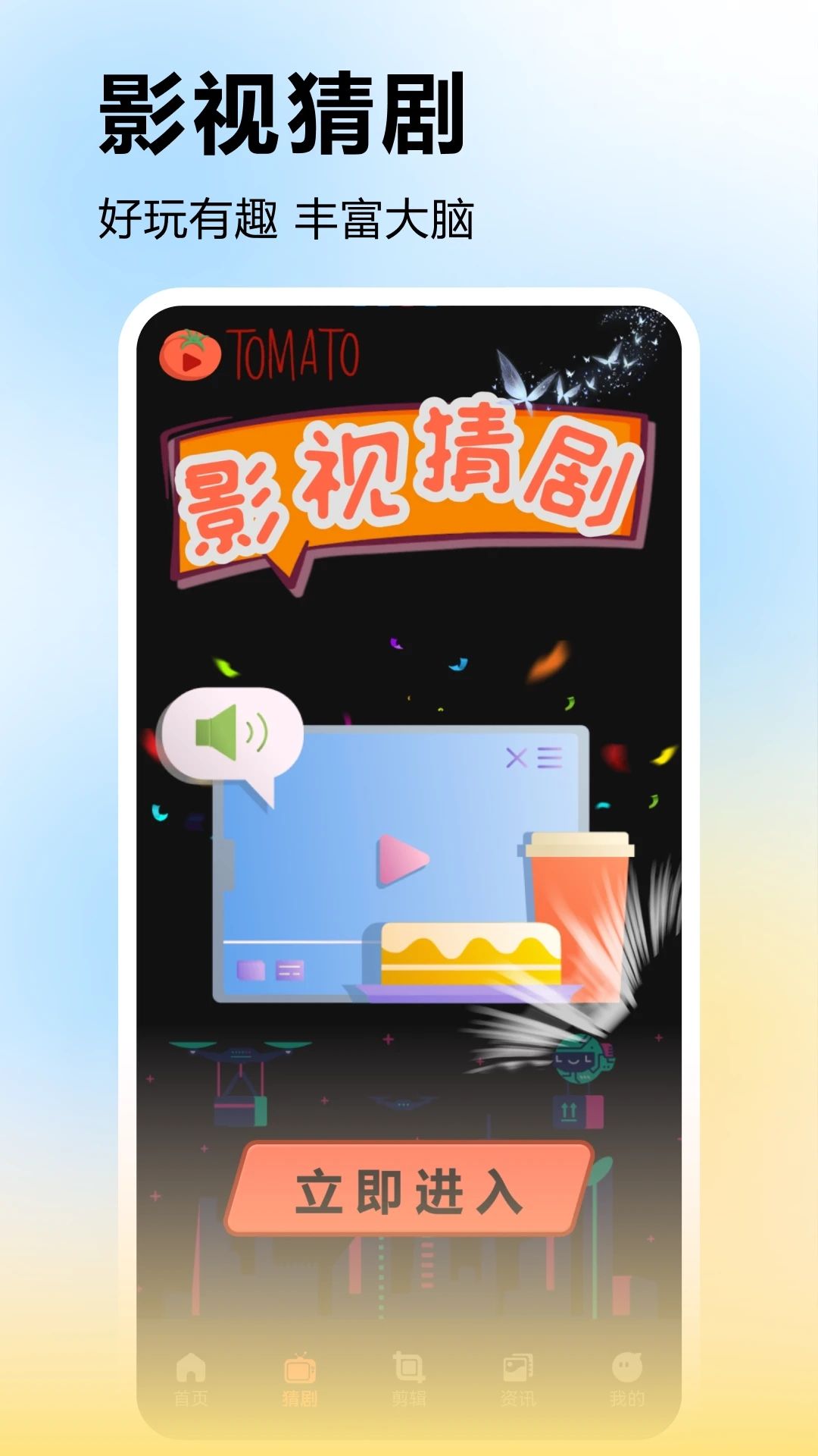 Chatppt 播放器app安卓版下载