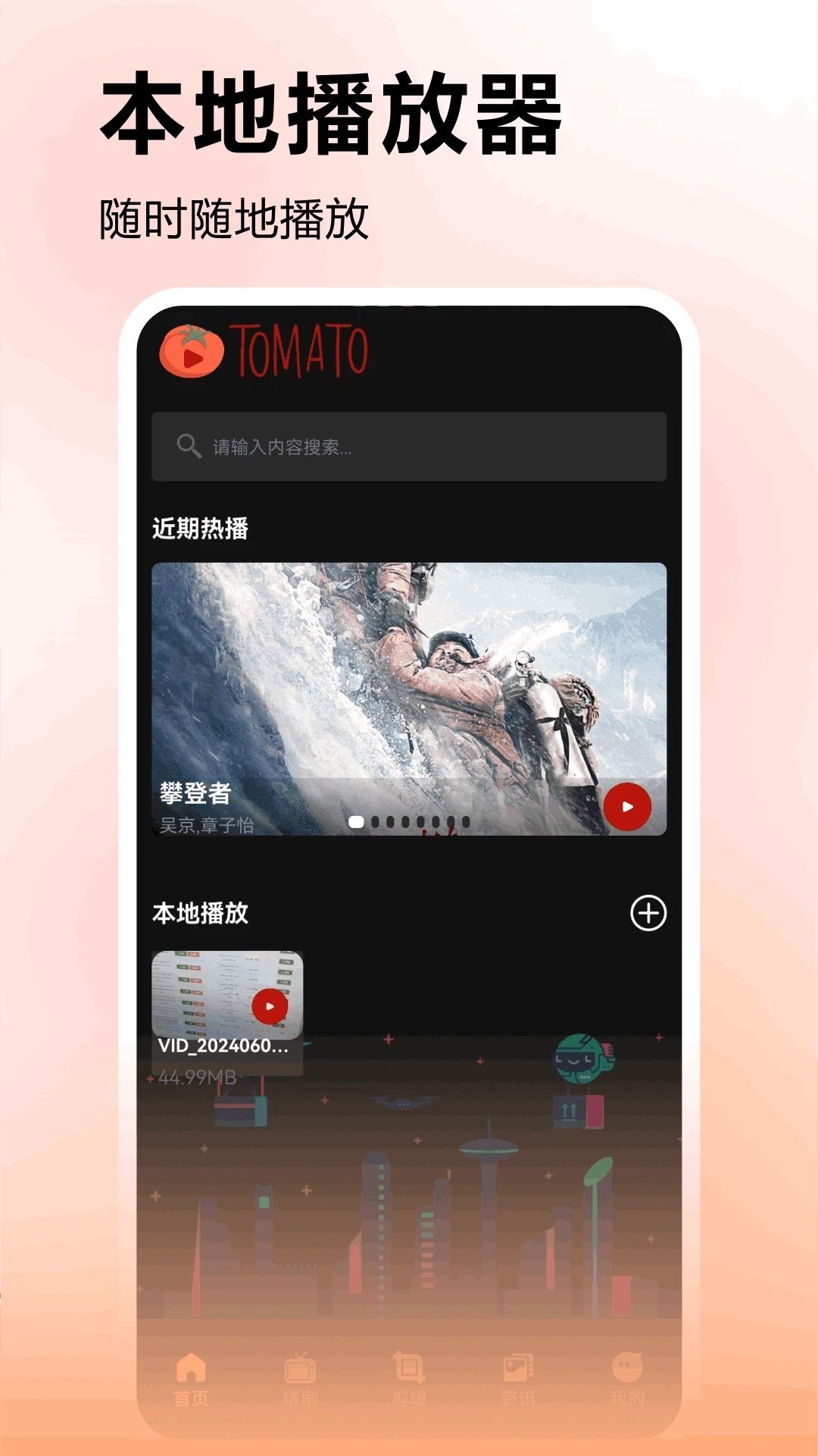 Chatppt 播放器app安卓版下载