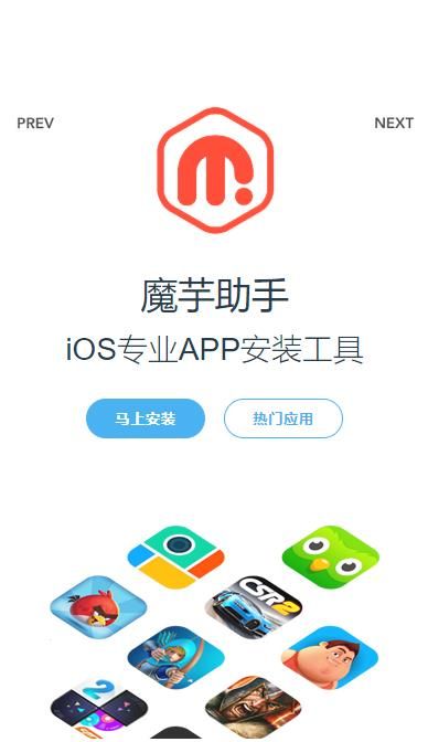 魔芋助手ios苹果官方版app下载