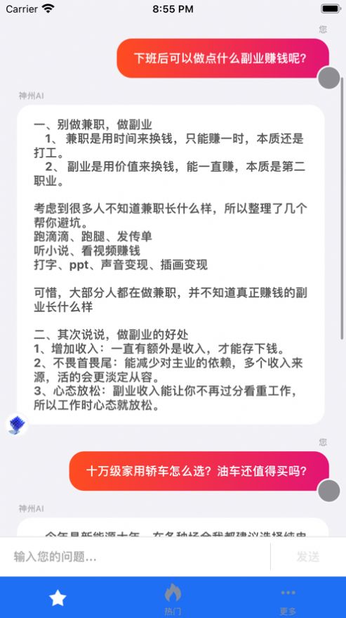 文言一心app下载苹果版