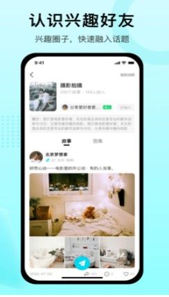 同城寻友app官方下载