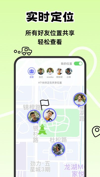 一起出趣规划清单app图片1