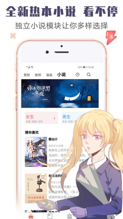 书桌看吧app免费版下载