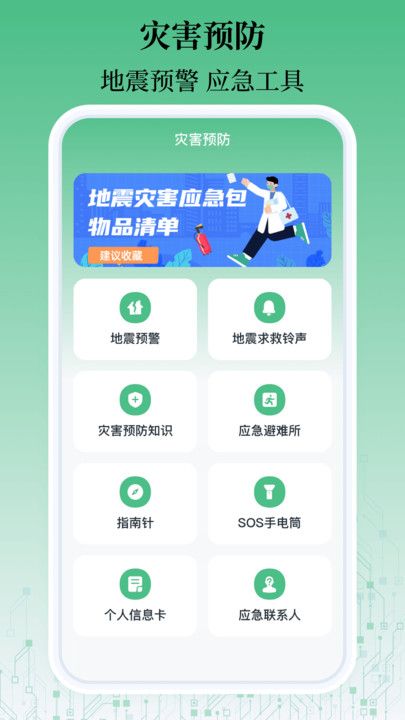 乘车码一卡通app官方版图片1