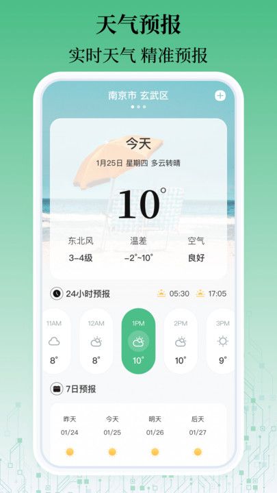 乘车码一卡通app官方版