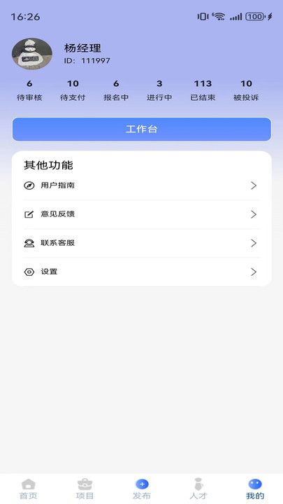 中一鼎合工程造价app