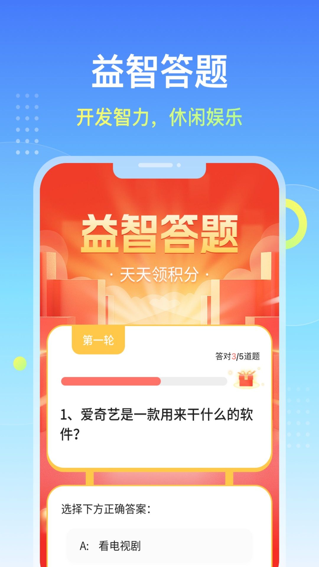 柚子计步精灵安卓版app下载