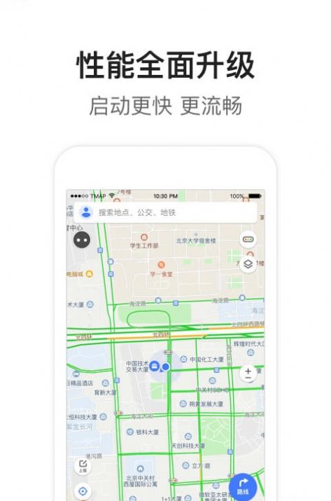 华为地图Petal Maps车载导航车机版图片1