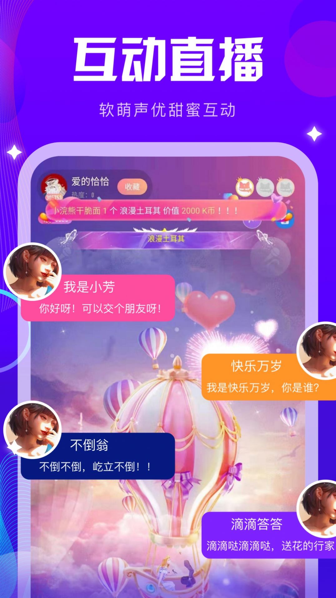 k咪语音app官方手机版