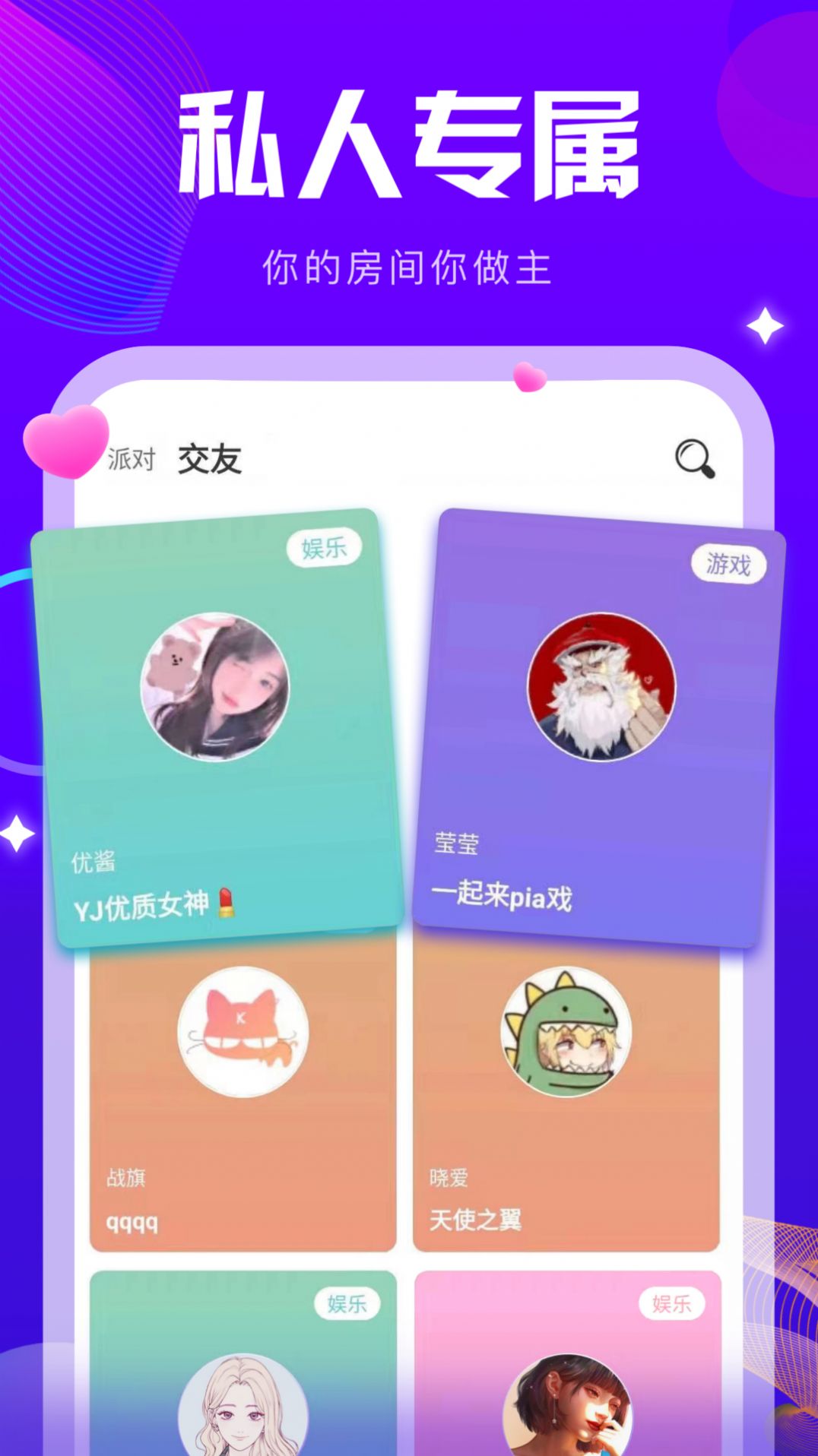 k咪语音app官方手机版