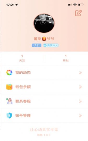 桃桃乐园软件app下载