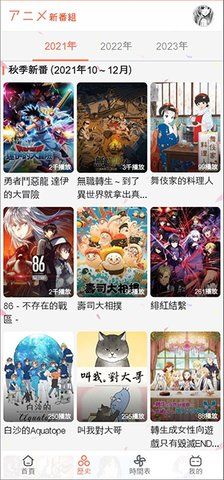 新番组动画CM免费版下载最新app